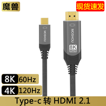 Warcraft Type-c to HDMI cable 2 1 version 8K mobile phone notebook connect TV HD cable 4K@120Hz 60
