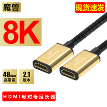 Warcraft 2 version 1 8K@60Hz HD HDMI extension extension cable female to female docking cable adapter 0 15 meters