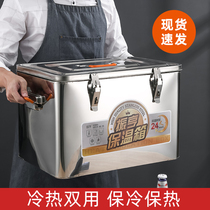 Stainless steel incubator commercial stall ice refrigerator car box canteen large special box take-out food box