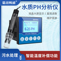 PH detector Industrial online laboratory Water quality Sewage acidity Alkalinity electrode sensor PH meter Acidity meter