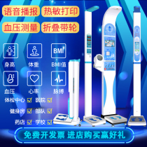 Ultrasonic height and weight measuring instrument All-in-one smart voice folding and printing weight scale Physical examination scale Health scale