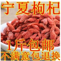Ningxia red authentic sulfur-free Ningxia wolfberry Zhongning Gouqi Special 500g selection Specialty Bags