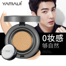 Mens air cushion BB cream foundation long lasting moisturizing concealer natural color nude makeup mask acne marks for beginners