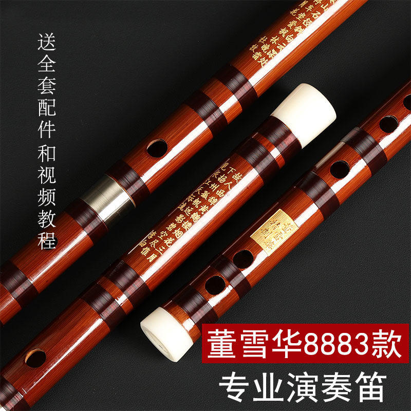 新品)中国笛子C調 董雪華C調DBC0520 【公式通販】