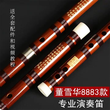 董雪华8883竹笛-董雪华8883竹笛促销价格、董雪华8883竹笛品牌- 淘宝