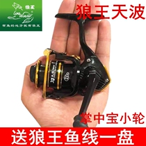 Wolf King Fishing Wheel Sky Wave TB300 500800 Model 7 1 Bearing Mini Palm SPINNING WHEELS