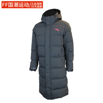 ANTA Anta Anta Long down jacket Mens winter new thickened Garsuede Warm Duck Down Sport Coat 45140101