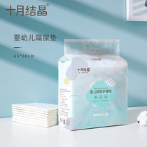 Large 20 pieces of October Crystal Baby Disposable urine pad baby urine pad newborn care pad waterproof sheet