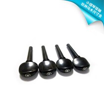 High-quality violin string axles chord buttons axles (punched) pure ebony violin accessories complete in size