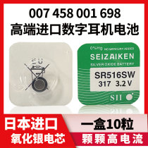 Original imported silver oxide 458 digital headset battery 007 miniature earbuds electronic 698 001 high capacity 3 2