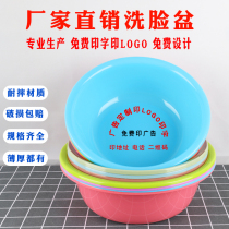 Plastic basin custom advertising Large thick washbasin custom printed logo batch activity gift giveaway promotion