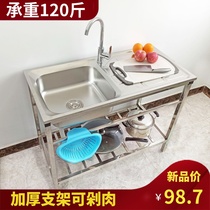 Kitchen stainless steel sink with bracket Mobile simple dish washing tank without hole amoy basin with platform vegetable washing pool rack