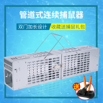 Grasping the mouse cage automatic continuous pounce double door long rat trap artifact indoor efficient rodent control tool