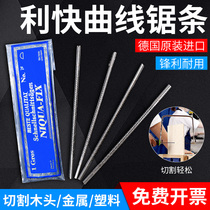 Imported German fast brand NIQUA-FIX Universal Wire saw blade saw blade U-shaped jigsaw saw blade
