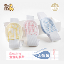 Tongtai newborn diaper belt baby diaper belt baby diaper fixing belt diaper buckle diaper strap three pack