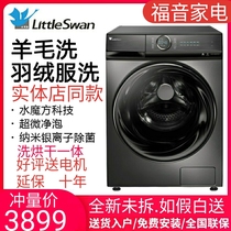 Little swan 14366 water cube ultra-micro net bubble 10 kg automatic intelligent variable frequency household drum washing machine