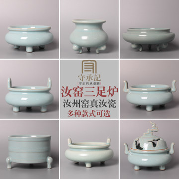 汝窑三足炉-汝窑三足炉促销价格、汝窑三足炉品牌- 淘宝