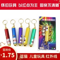 Laser cat stick cat play LED laser light infrared laser light laser toy childrens educational nostalgia light