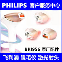 Philips hair removal instrument accessories BR956 4 charger face bikini lamp SC1997 99 repair for new