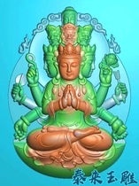 Fine carving figure jdp grayscale figure bmp relief figure jade carving figure oval thousand hands Guanyin formal eight arms Guanyin thousand hands