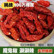New 1kg Indian Devil Pepper Dehong Shabu Shabu Shabu Reaper Perverted Spicy Devil Chili Peppers