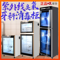 Kangrong dental mold oral tools cupping slippers UV ozone towel disinfection cabinet commercial mini