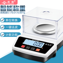Yingheng laboratory electronic balance scale 0 01g High-precision electronic scale 0 001 Analytical balance precision jewelry scale