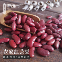 (Red Beans) Farmers Self-produced Red Kidney Beans Green Nutritious Cereals Coarse Grains Dry Goods 500g Canned