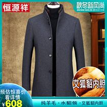 Hengyuanxiang pure wool woolen coat mens middle-aged mink wool collar thick inner tank long cashmere winter coat