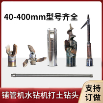 Water pipe laying machine water drilling rig 1 rice plus long rod 40 drill bit 120 drill drill drill pipe double high drilling machine 50 small head