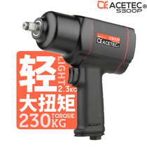 Acetec Astec light 1 2 air wrench Large torque plastic steel small wind gun Industrial grade air tool