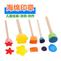 Sponge stamp mold set Childrens painting kindergarten round plum pattern dot brush mushroom sponge stamp
