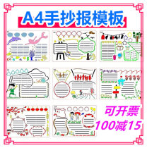 Handwritten newspaper artifact making material tabloid template plastic hollow A4 elementary school children hollow model mold