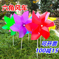 Six-leaf windmill outdoor decoration rotating insert six-wheel solid color 24 30cm large hexagonal childrens windmill toy