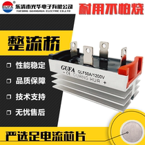 GUFA single-phase bridge rectifier Bridge stack QL50A QLF50A 1200V heat dissipation integrated 30A 20A 10A