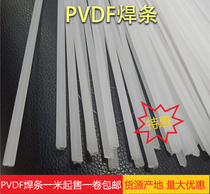 Spot day second hair PVDF electrode triangle pvdf electrode flat pvdf electrode factory direct sales