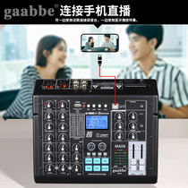 With sound card live mixer professional recording K song high-end anchor multi-function small all-in-one set