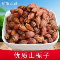 Gardenia Chinese herbal medicine gardenia fruit 250g yellow gardenia can make tea full 38 yuan