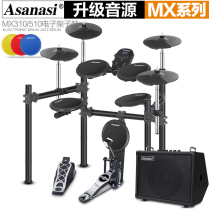 Asanasi electric drum set children beginner household net leather jazz drum professional electronic drum blow