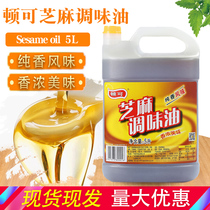 Dunke pure flavor sesame oil 5L seasoning oil Sesame sesame oil salad soup cooking seasoning multi-province