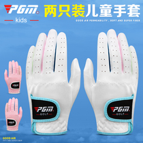 PGM childrens golf gloves boys and girls microfiber cloth gloves a pair of 3-12 years old two sets