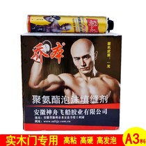 Qiaomen foaming agent foam polyurethane foam rubber door and window filler expansion glue high viscosity and high hardness A3.