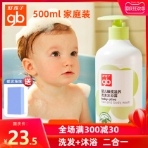 Good children olive shower liquid baby baby special wash shower gel Children Baby Shampoo two in one
