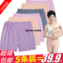 5 Dress Mid Seniors High Waist Loose Flat Angle Pants Mom Full Cotton Underwear Grandmother Pure Cotton Female Big Code Shorts