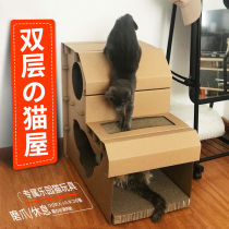 Cloud pet corrugated paper cat nest cat toy supplies cat house cat scratch board double cat house cat crawler claw grinder