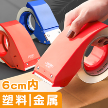 Deli metal sealing device large transparent tape small cutter wide paper cloth sealing machine express packaging artifact