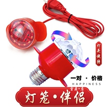Outdoor special red lantern light Spring Festival New Year balcony red color rotating 2 m LED lantern companion plug-in