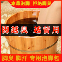 Foot odor powder deodorant antiperspiration sweaty foot sweat deodorant removal of stinky foot soak medicine package to Root artifact men and girls