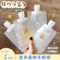 Travel sub-packing bag Cosmetic lotion Shower gel shampoo Portable disposable transparent travel sample sub-packing bottle
