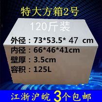 100 Jin 120 Jin Extra Large Foam Box Thickened High Density Food Grade Insulation Refrigerated Box